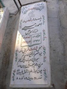 grave shahid