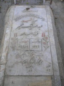 grave shahid