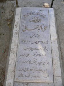 grave shahid