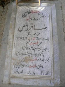 grave shahid