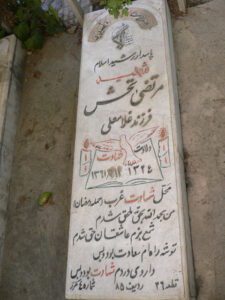 grave shahid