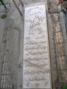 grave shahid