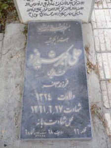 grave shahid