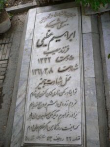 grave shahid