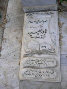 grave shahid