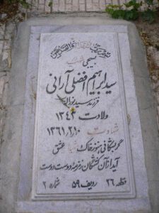 grave shahid