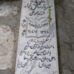 شهید بهروز رزاق خواه