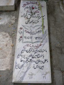 grave shahid