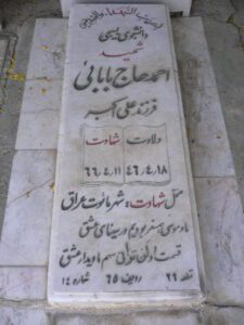 grave shahid