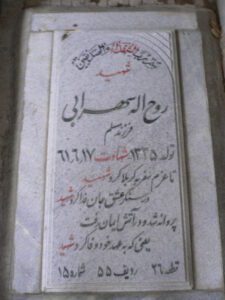 grave shahid