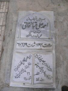 grave shahid