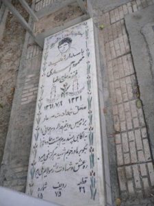 grave shahid