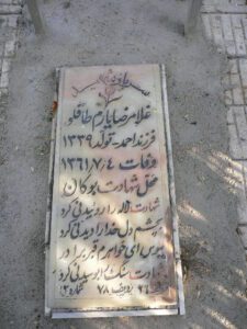 grave shahid