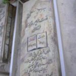 شهید قدرت امام یاری