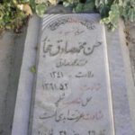 شهید حسن محمد صادق