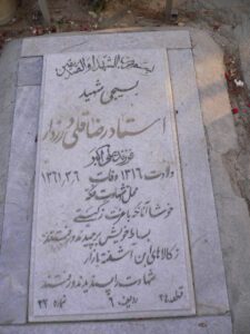 grave shahid