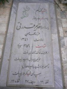 grave shahid