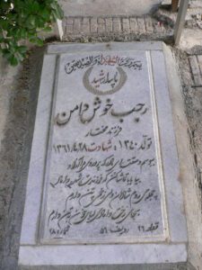 grave shahid