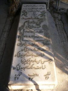 grave shahid