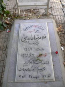 grave shahid