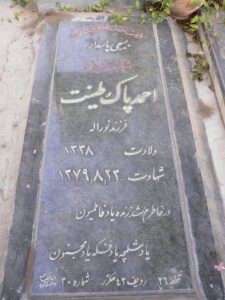 grave shahid