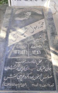 grave shahid