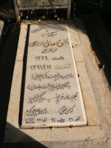grave shahid