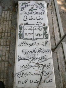 grave shahid