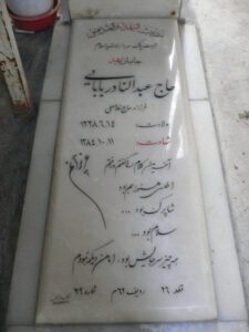 grave shahid