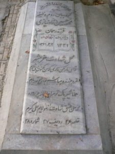 grave shahid