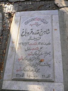 grave shahid