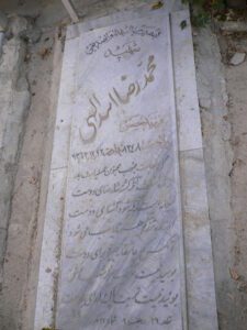 grave shahid