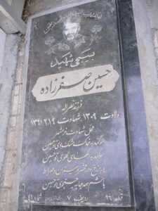 grave shahid