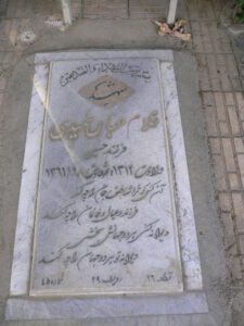 grave shahid