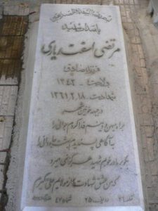 grave shahid