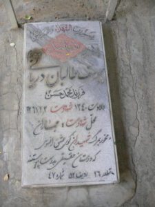 grave shahid