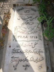 grave shahid