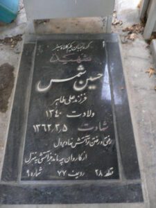 grave shahid