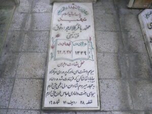 grave shahid