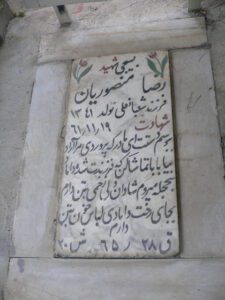 grave shahid