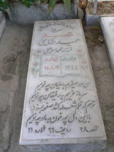 grave shahid