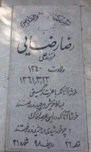 grave shahid