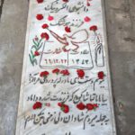 شهید-رامین-مدالی