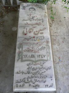 grave shahid