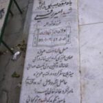 شهید امیر رفیعی