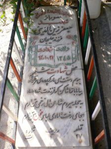 grave shahid