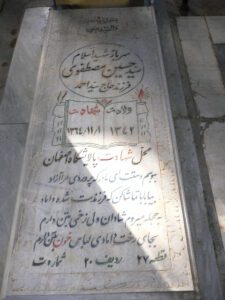 grave shahid