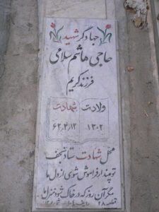 grave shahid