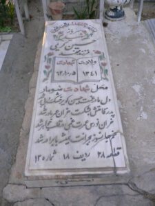 grave shahid