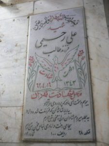 grave shahid